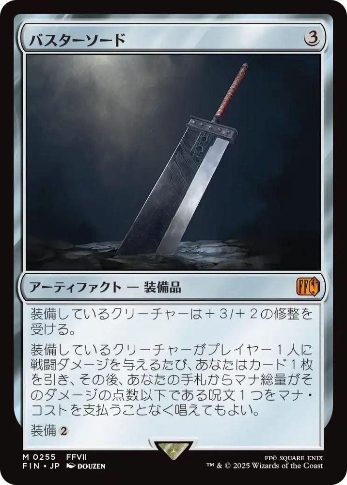 MTG】バスターソード 非FOIL 3枚セット ミントモール / MINT GAMES MTG