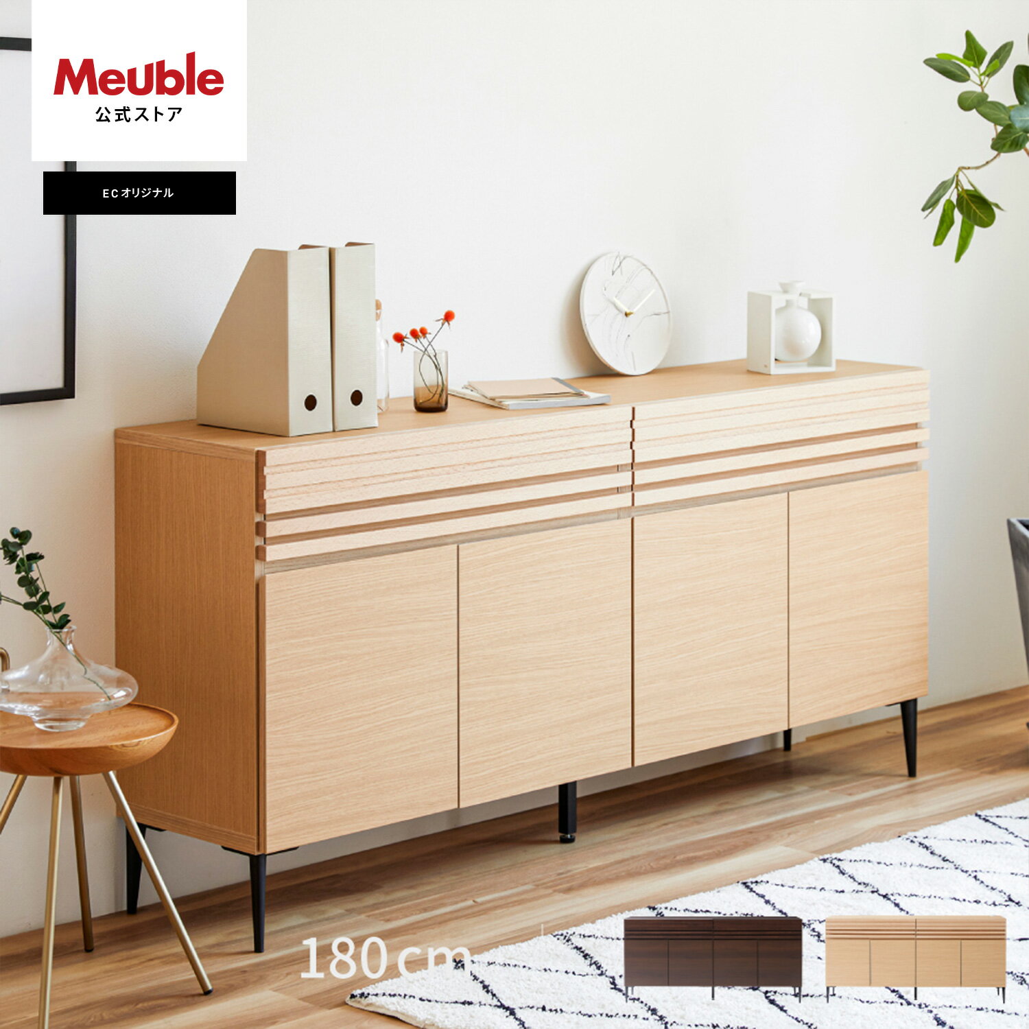 楽天市場】モーブル サイドボードの通販