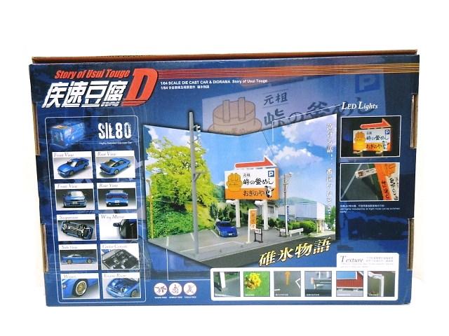 楽天市場】頭文字D 1/64 イニシャルD ジオラマ 峠の釜めし おぎのや