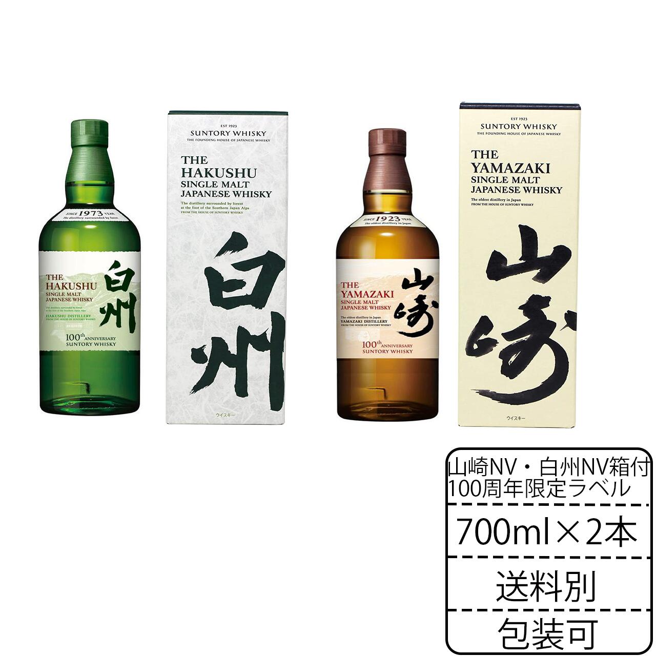 山崎100周年」の人気商品一覧 | 安い商品を通販サイトから探す - 価格.com