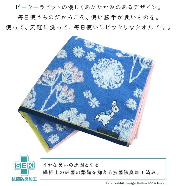 Non Stop Rabbit ノンラビ タオル FOR7WBCVgAAk7Qh.jpg?format=jpg