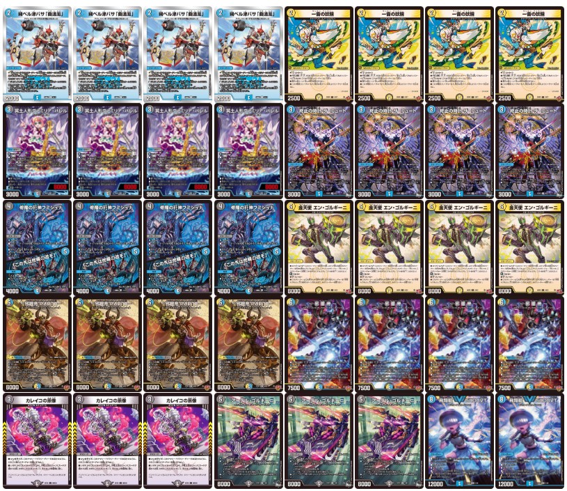 ドロマー邪眼帝 デッキ ドロマー邪眼帝 デッキ デュエマ ドロマー邪眼