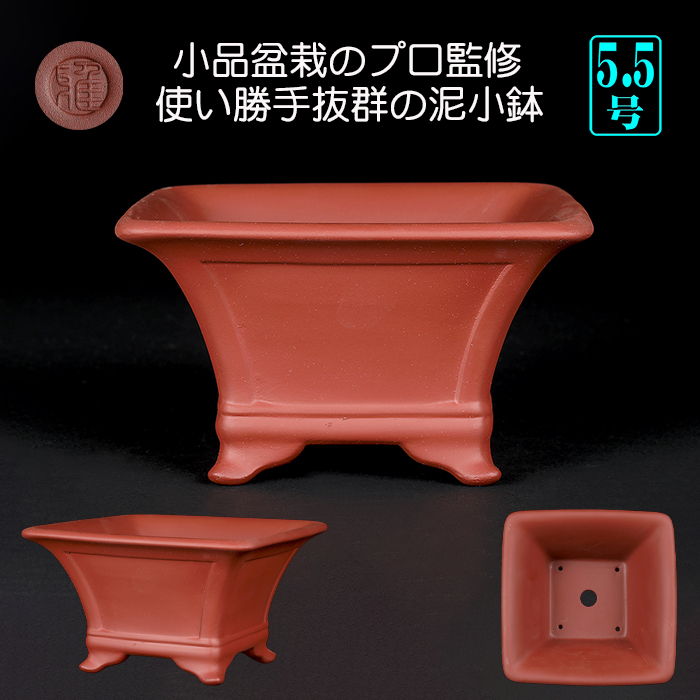 中国鉢、支那鉢、中渡、盆栽鉢、盆栽小鉢、植木鉢、鉢 中国鉢、支那鉢