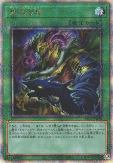 遊戯王 シンクロ・フェローズ プリシク 遊戯】シンクロ・フェローズ