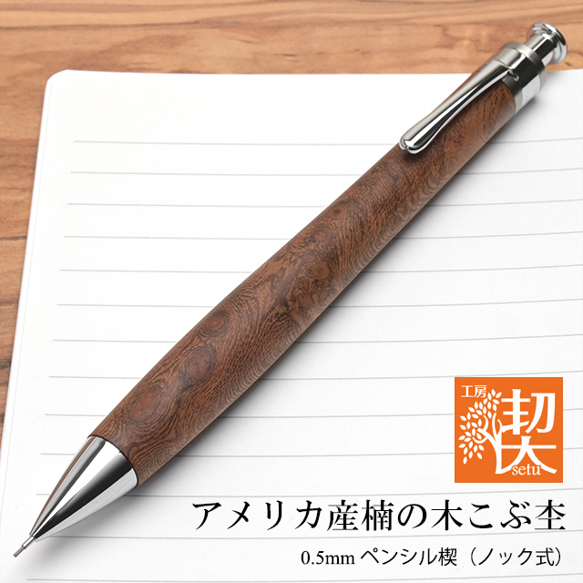 工房楔 アフゼリア ライ シャープペンシル オンライン セール