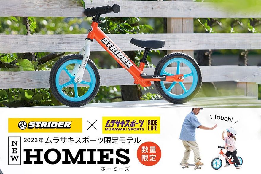 ストライダー 限定コラボ STRIDER X-GARLコラボ エックスガール