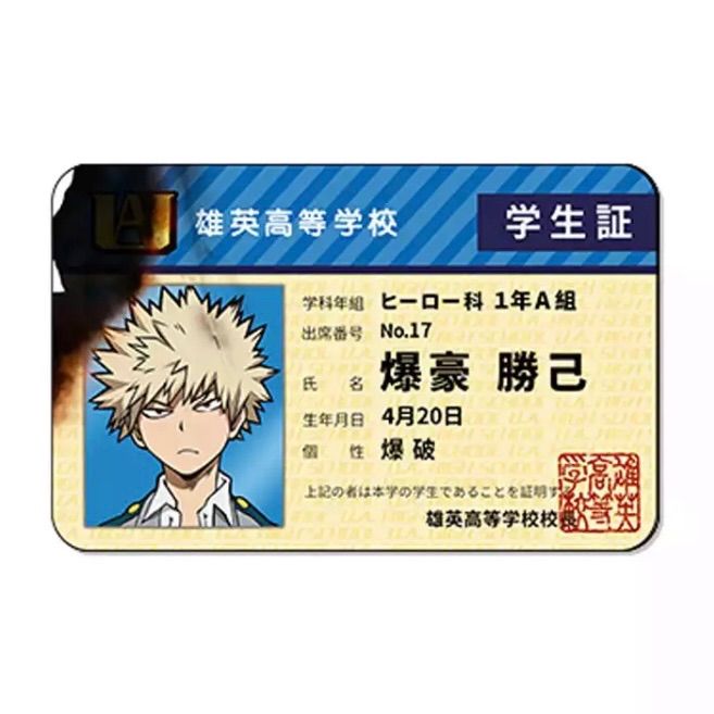 僕のヒーローアカデミア 爆豪勝己 学生証 バラエティカード 僕の