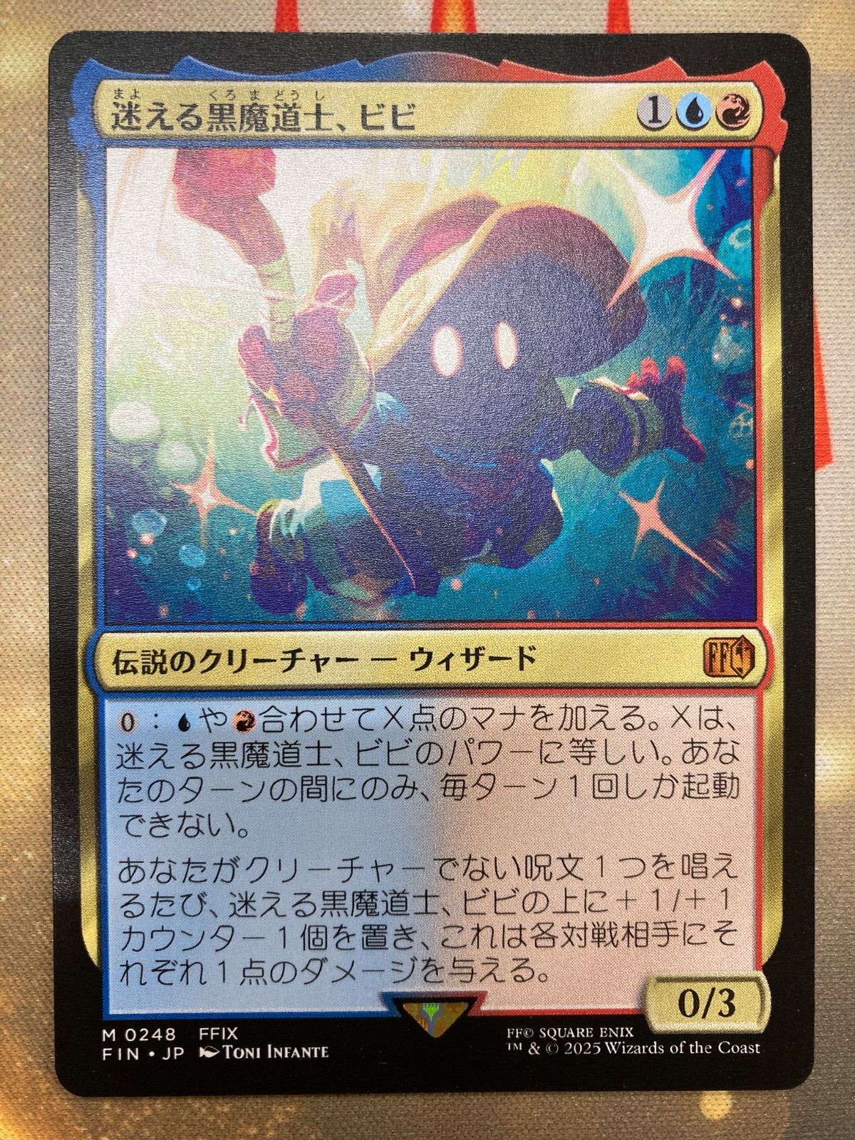 MTG 迷える黒魔道士、ビビ foil 日本語版 FOIL)(フルアート)(