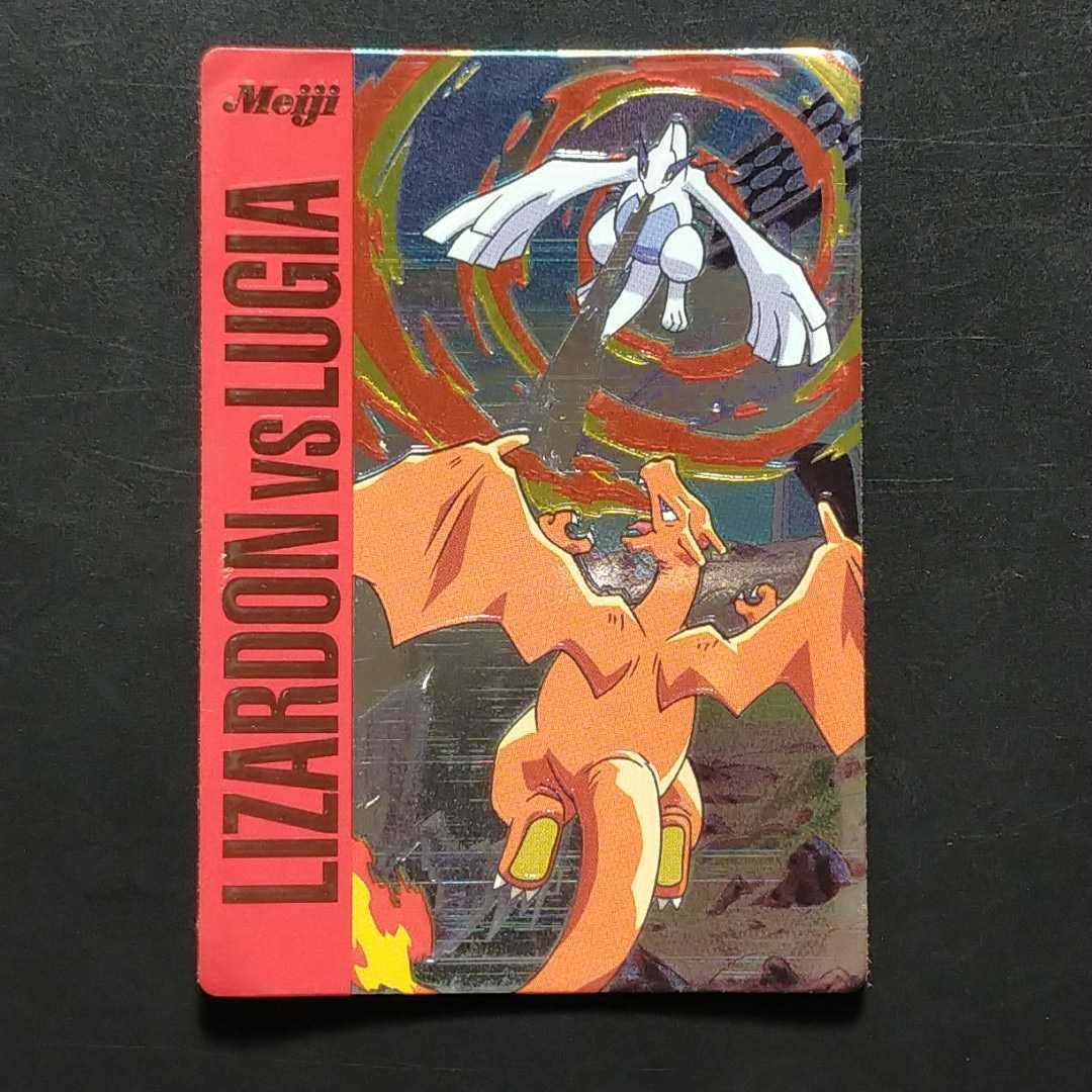 希少☆リザードンvsルギア☆meijiゲットカード meiji リザードン VS