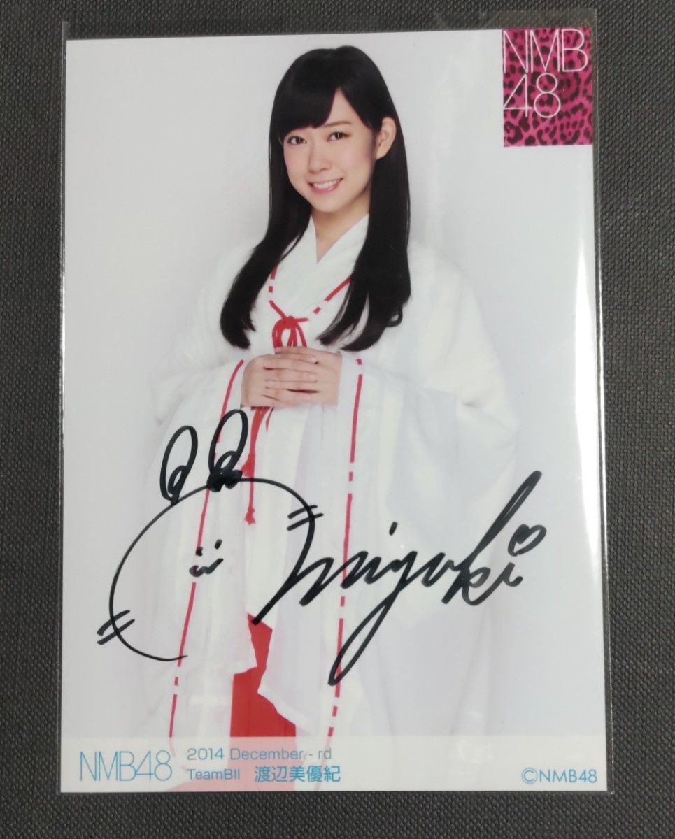 渡辺美優紀直筆サイン 渡辺美優紀直筆サイン