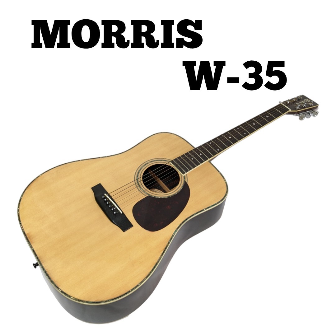 Morris W-35 ヴィンテージアコギ Morris W-35 ヴィンテージアコギ