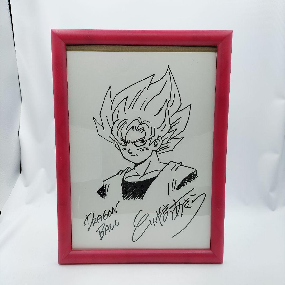 ドラゴンボール 完全版コミックス29複製原画 孫悟空 鳥山明 印鑑