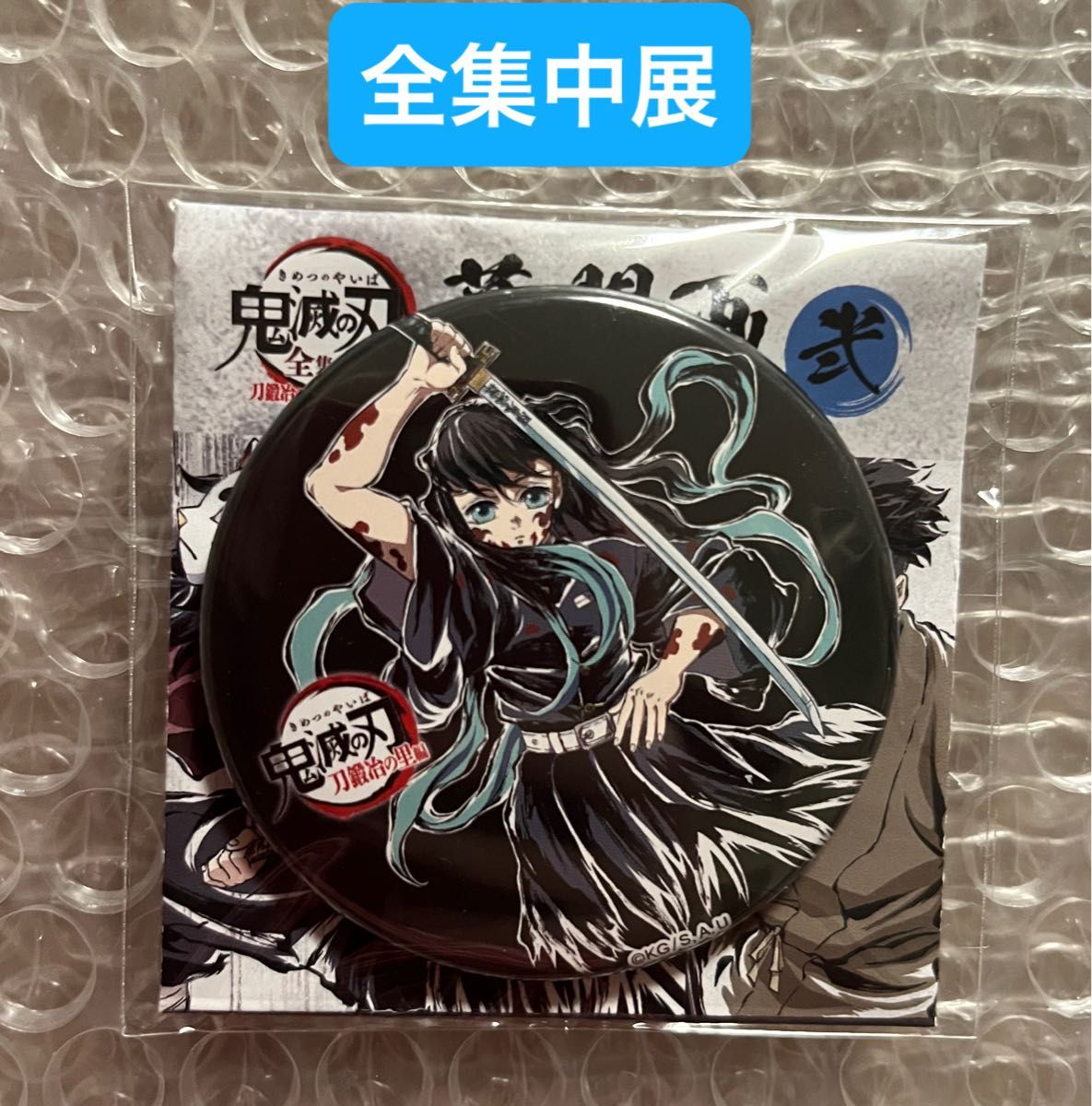 鬼滅の刃 全集中展 刀鍛冶の里編 柱稽古編 限定 ランダム 幕間画缶