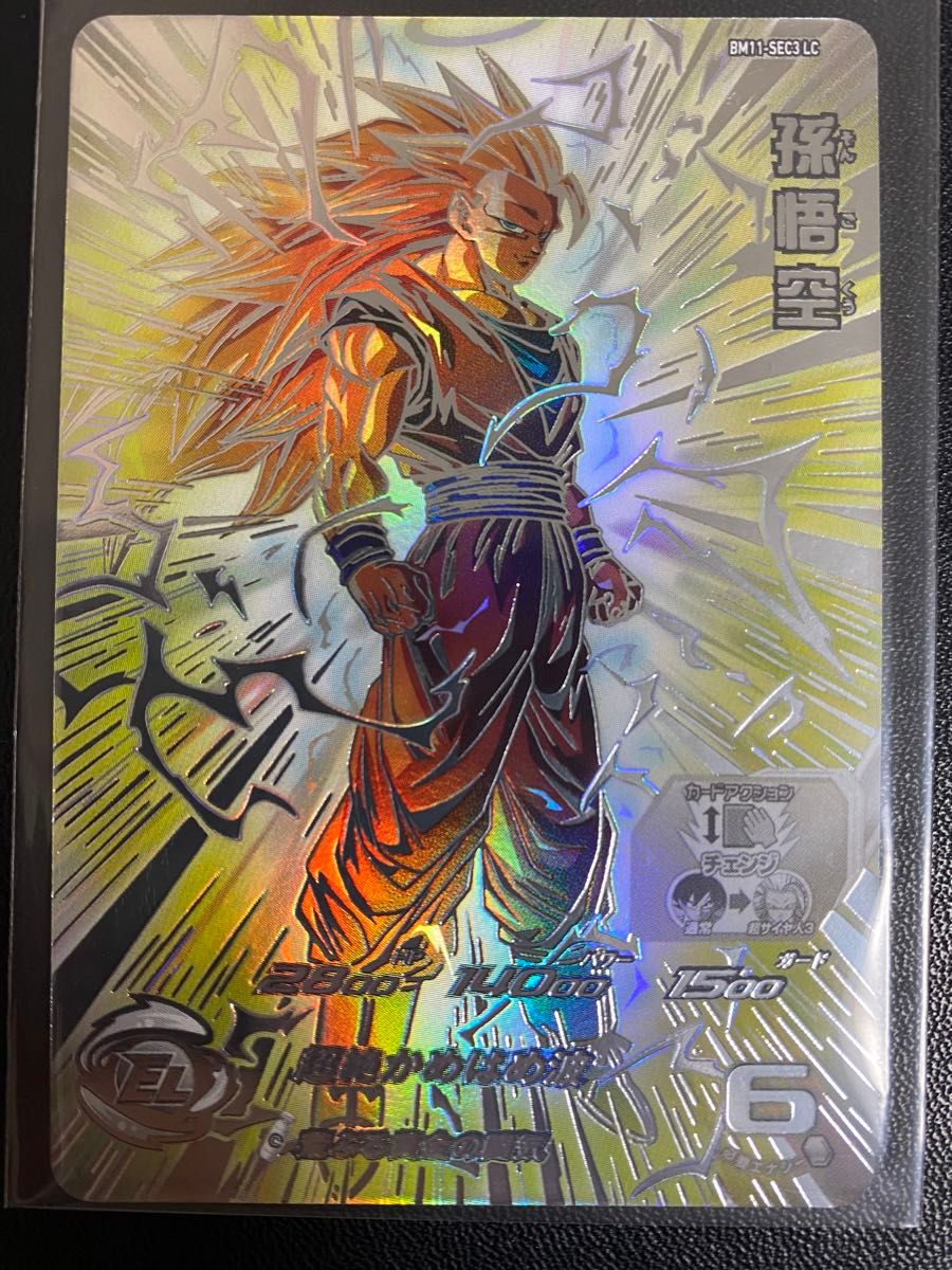 ドラゴンボールヒーローズ BM11-SEC3 孫悟空 PSA10 PSA10鑑定済み