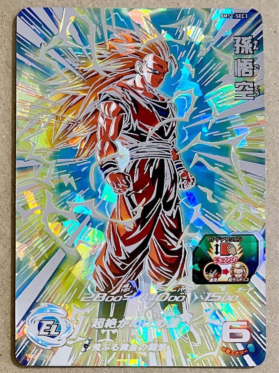 BM11-SEC3 孫悟空 スーパードラゴンボールヒーローズSDBH BM11-SEC3