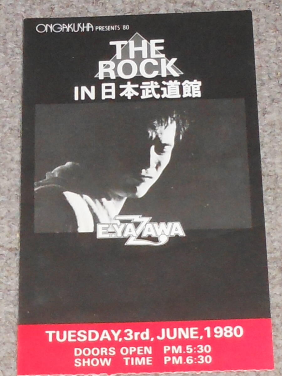 Yahoo!オークション - 矢沢永吉 THE ROCK チケット 半券 チラシ パンフ