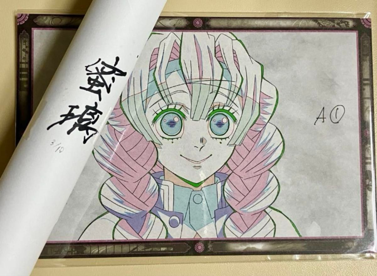 鬼滅の刃 ダイニング 第7期 Wチャンス賞 B2原画 ポスター 胡蝶しのぶ