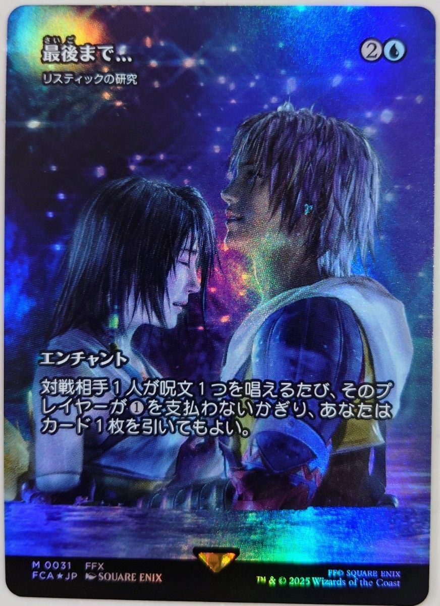 最後まで… リスティックの研究 foil リスティックの研究 (FOIL) 日本語