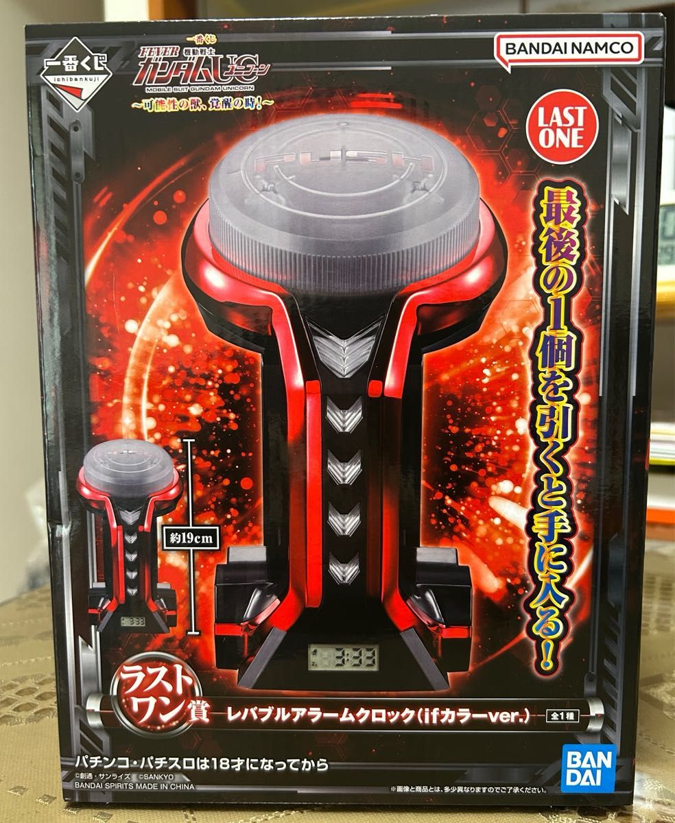 新品】機動戦士ガンダムユニコーン 一番くじ レバブルアラームクロック