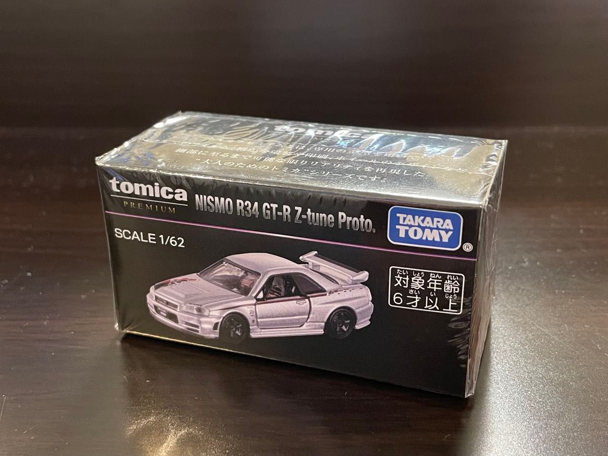 ジャパンモビリティショー 2025 限定 トミカ プレミアム 日産 GT-R 3台