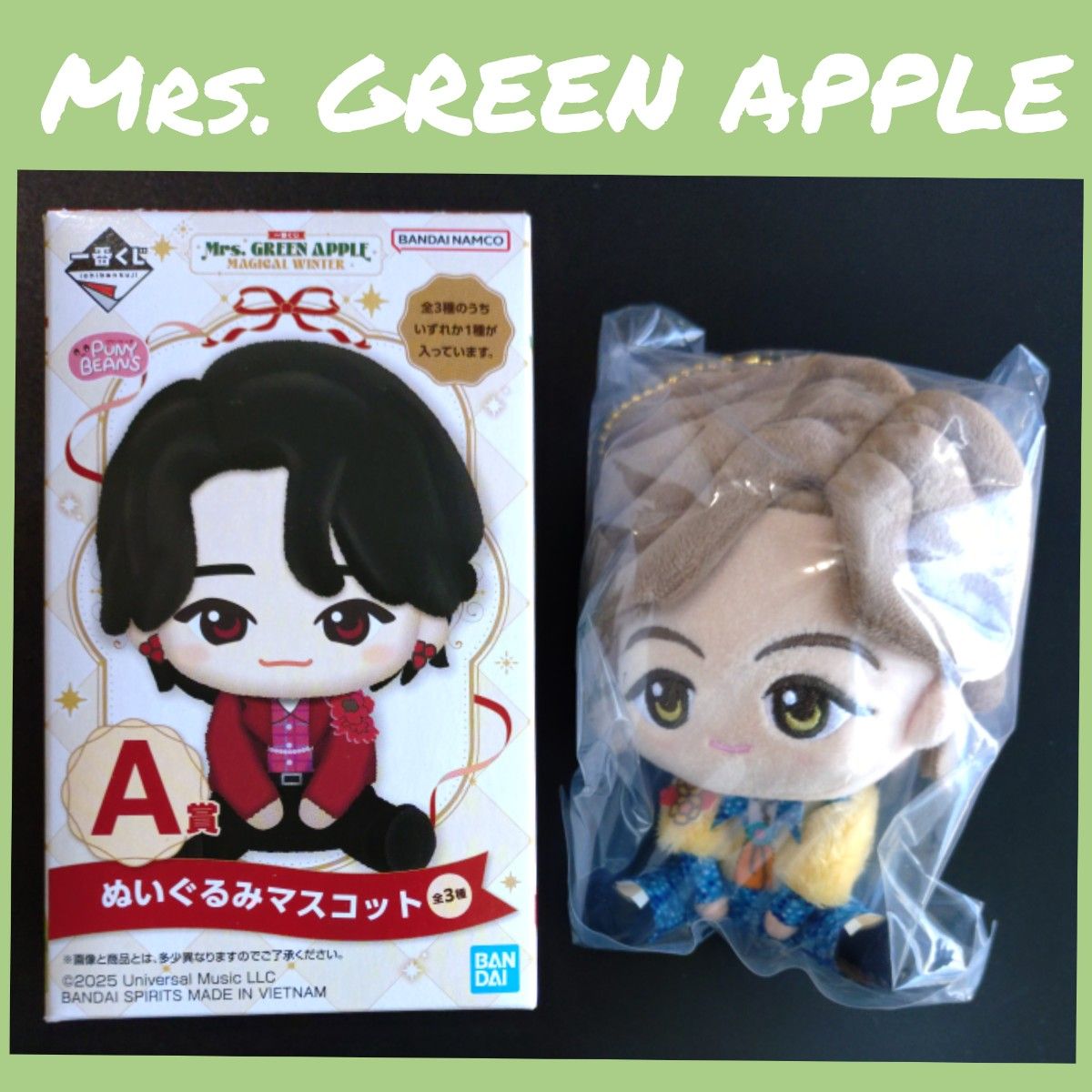 Mrs GREEN APPLE 一番くじ A賞 ぬいぐるみ マスコット｜Yahoo!フリマ