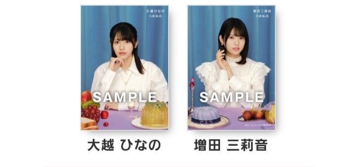 My respect 生写真 セブンネット限定特典 乃木坂46 アルバム