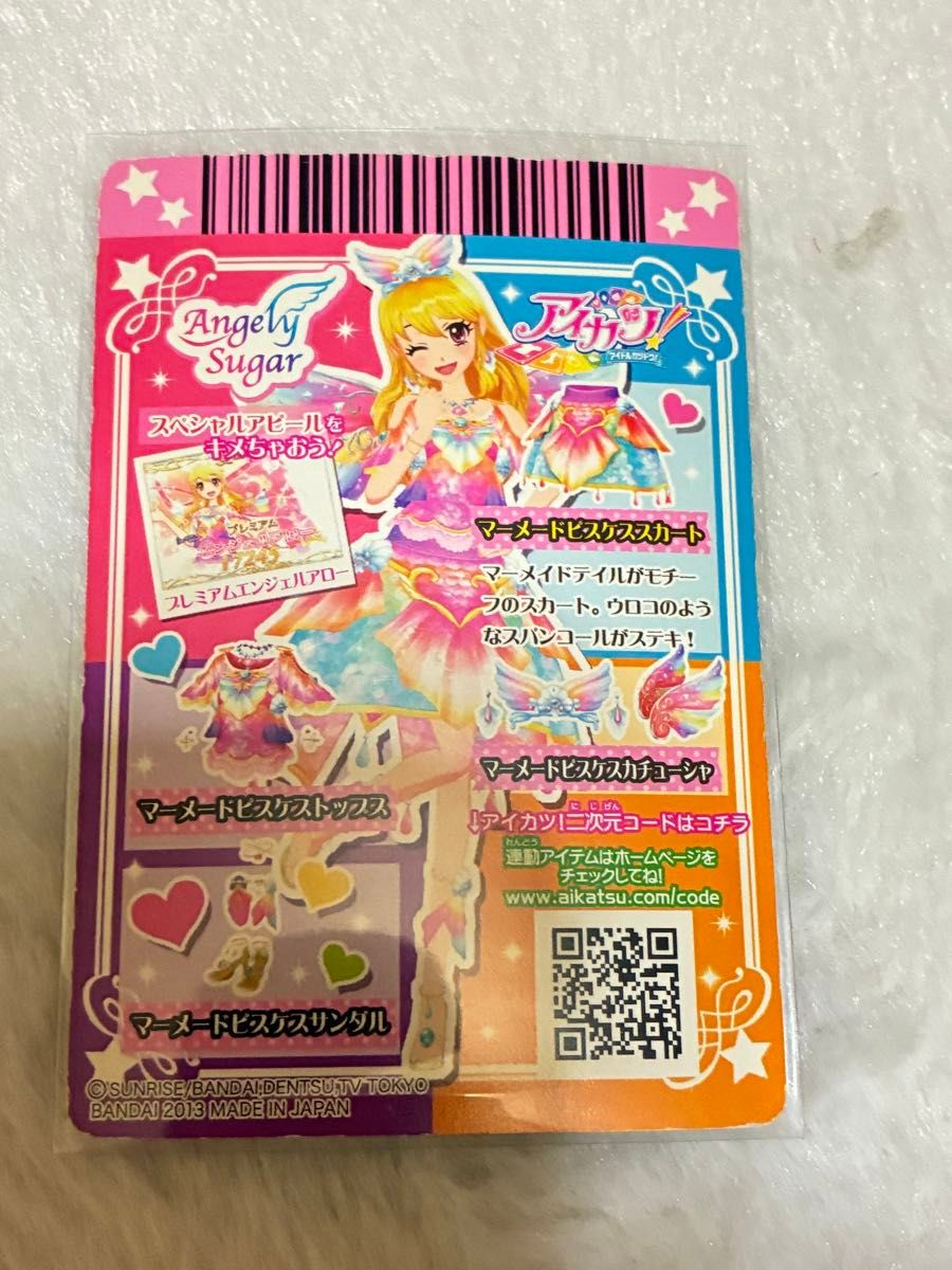 アイカツカード アイカツ 星宮いちご マーメイドピスケスコーデ