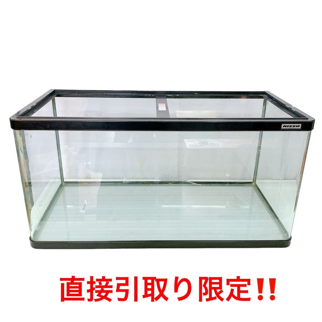 ガラス水槽 引取り限定 1200×600×600