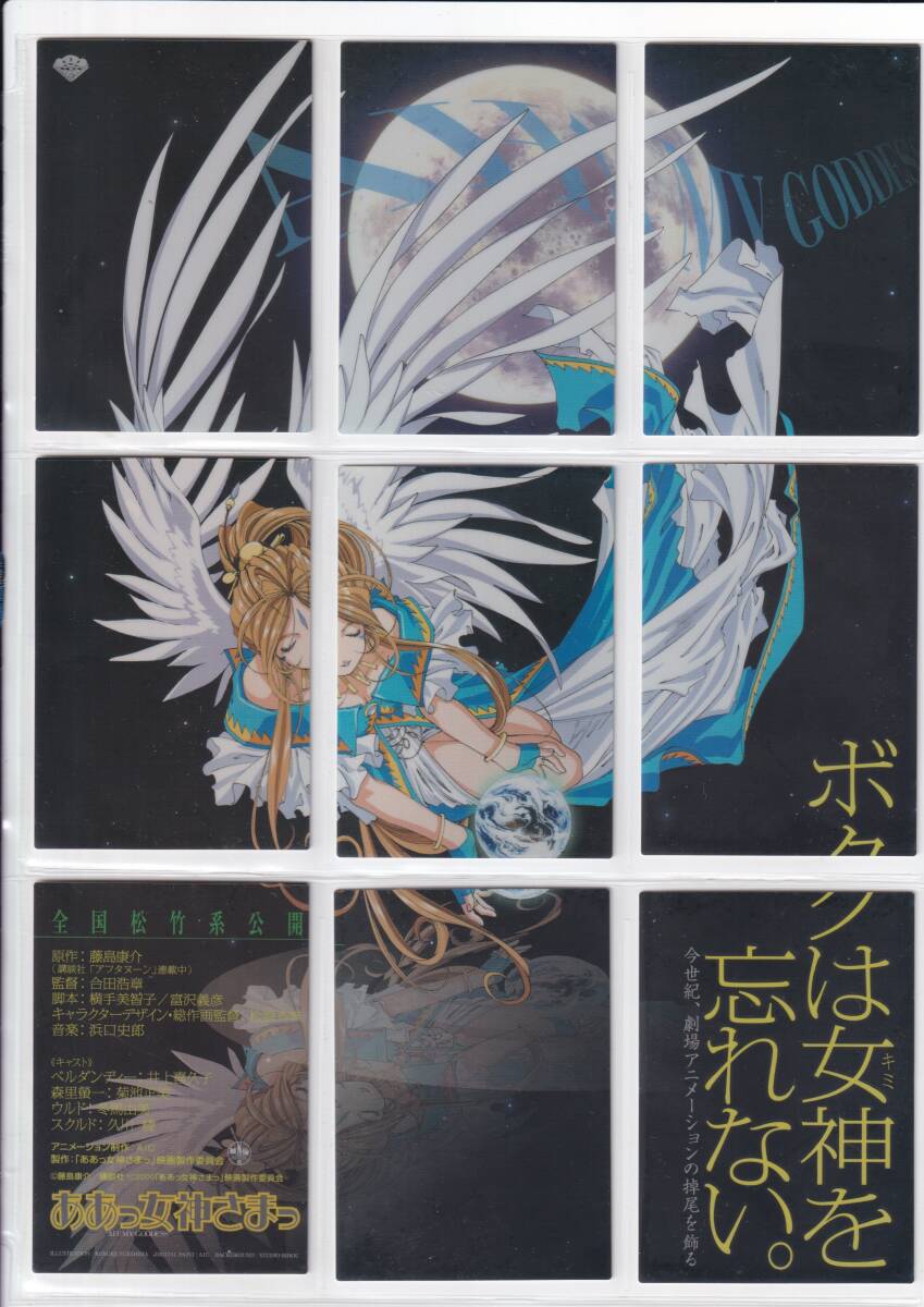 2026年最新】Yahoo!オークション -ああっ女神さまっ m2の中古品・新品