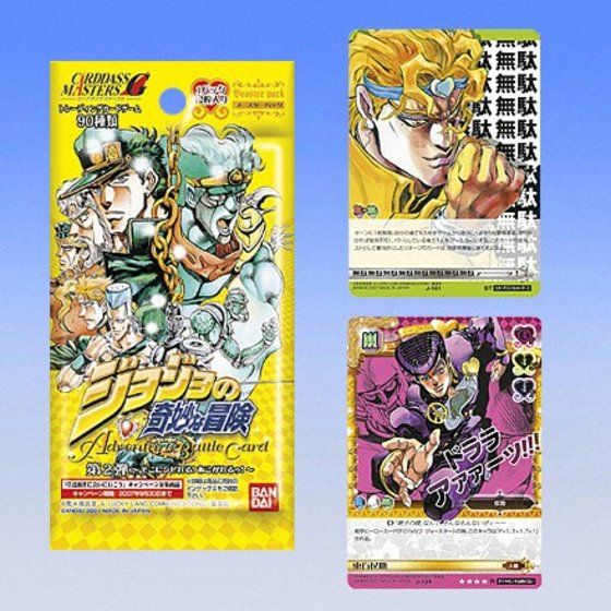 ジョジョABCカード 5秒前 J-397 ジョジョの奇妙な冒険 5秒前！ DIO
