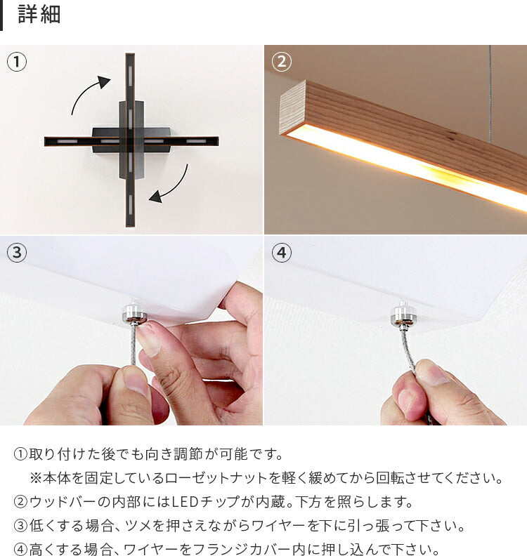 LED照明 ペンダントバーライト LEWOOD ナチュラル 照明 LED ペンダント