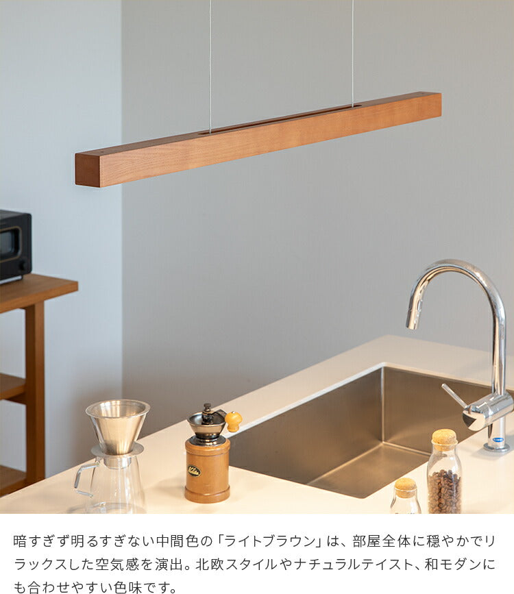 照明 LED ペンダントライト レウッド LEwooD ライト バー ペンダント