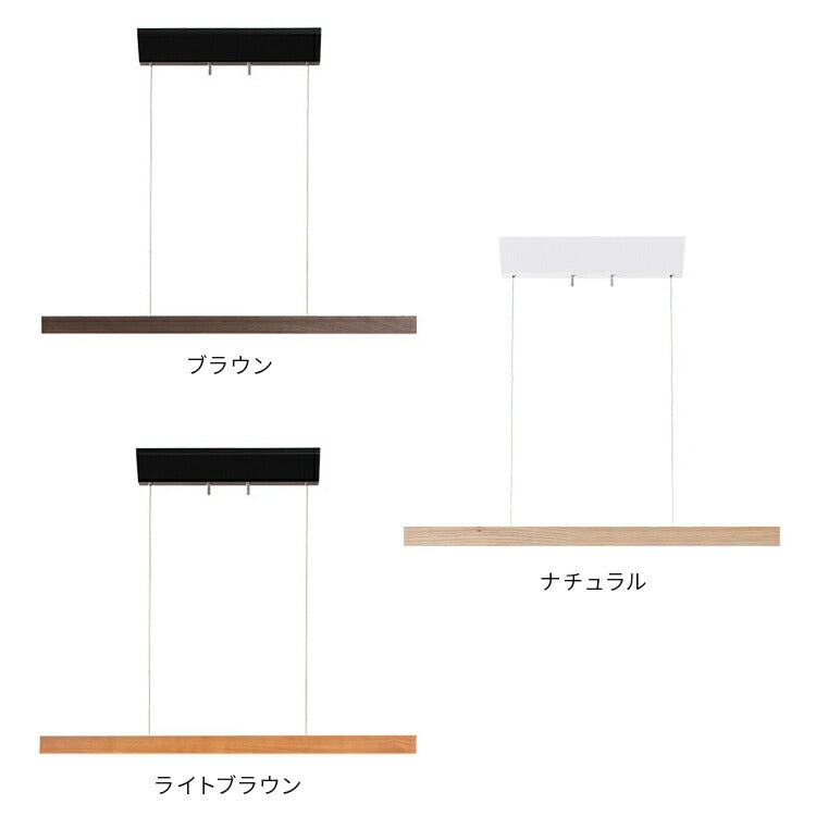 LED照明 ペンダントバーライト LEWOOD ナチュラル 照明 LED ペンダント