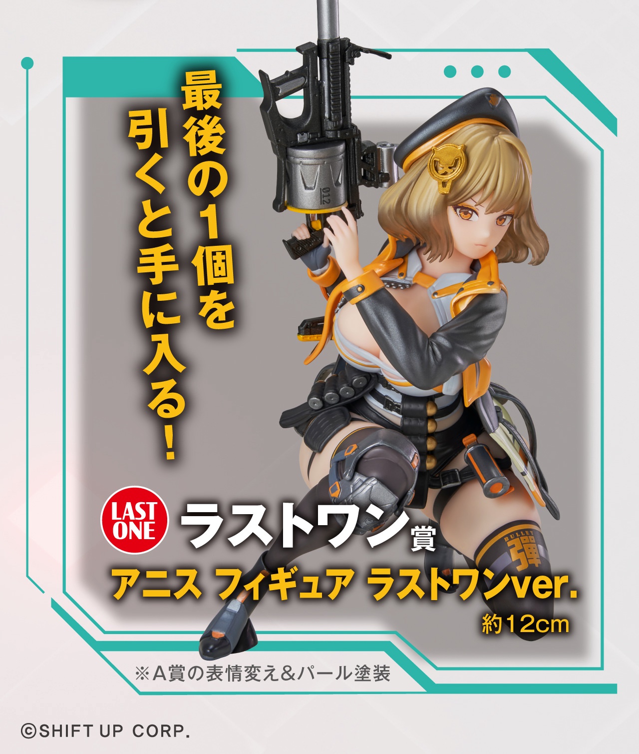 超激レアセット】勝利の女神:ニケ 6点セット 一番くじ 勝利の女神