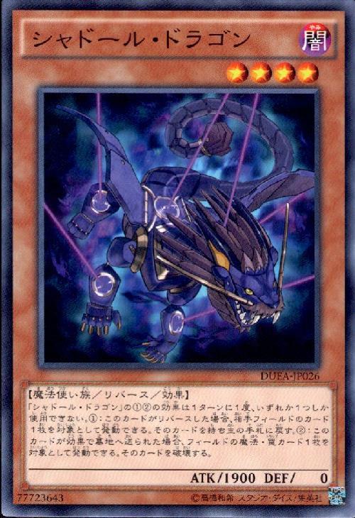 遊戯王 アジア版 JA シャドール 遊戯王 アジア版 JA シャドール