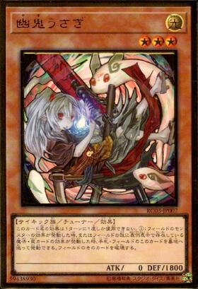 幽鬼うさぎ プリズマ 絵違い PSA10 2枚セット 遊戯王 幽鬼うさぎ