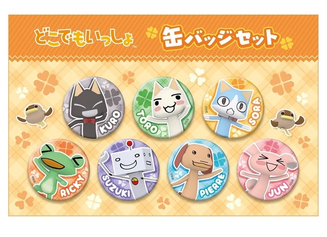 どこでもいっしょ」トロの誕生日2024記念・新作グッズ発売のお知らせ