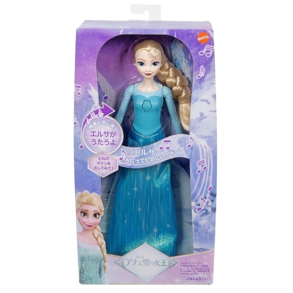 新品・未開封】Disney☆ディズニー☆小さなエンターティナー☆テンヨー