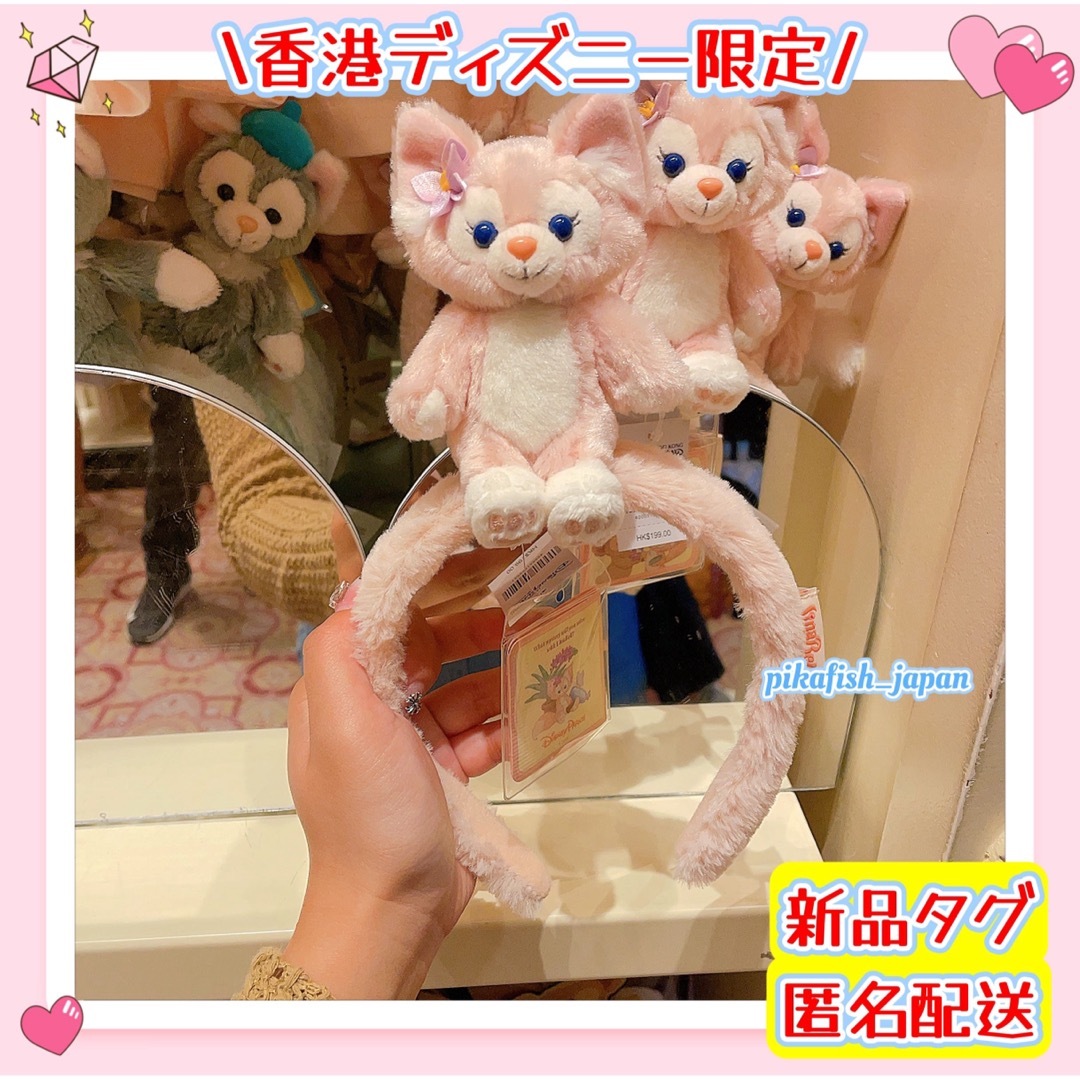 現地購入☆正規品】リーナベル お座りぬいぐるみカチューシャ 香港