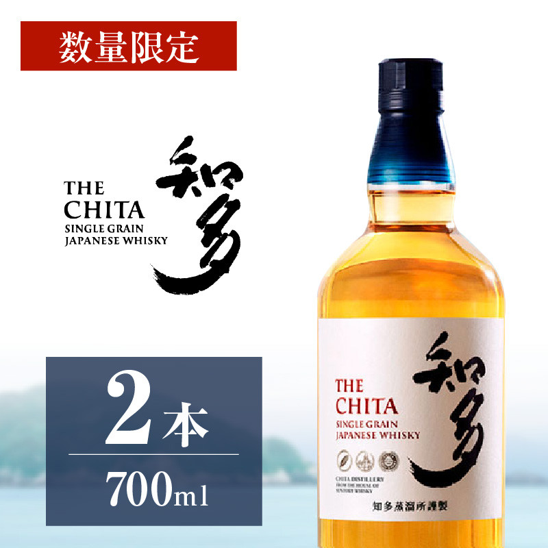 サントリーウイスキー「知多」2本セット ／ お酒 シングルグレーン