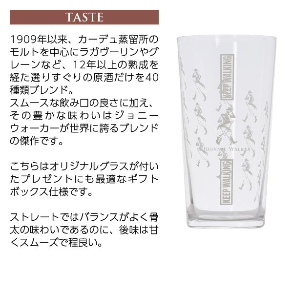 ジョニーウォーカー（JOHNNIE WALKER） ジョニーウォーカーブラック