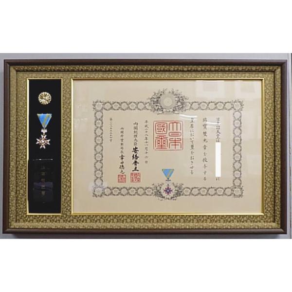額縁 木製フレーム 金色飾り付き 大きめ 叙勲 勲章 賞状等用 勲章 額縁