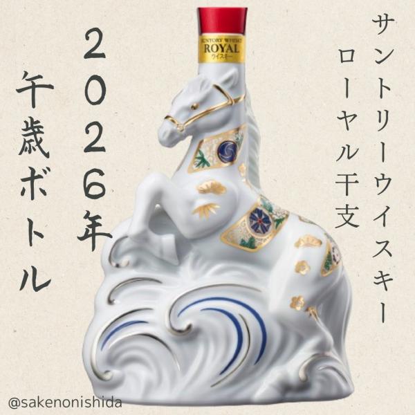 sake-nishida_sre39-2021