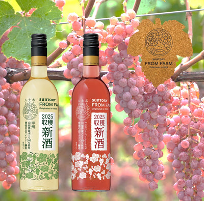 商品 – SUNTORY FROM FARM Online Shop