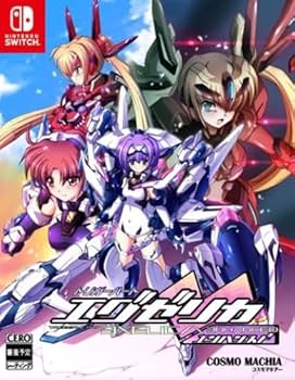 Amazon.co.jp: トリガーハート エグゼリカ コンプリート- Switch : ゲーム