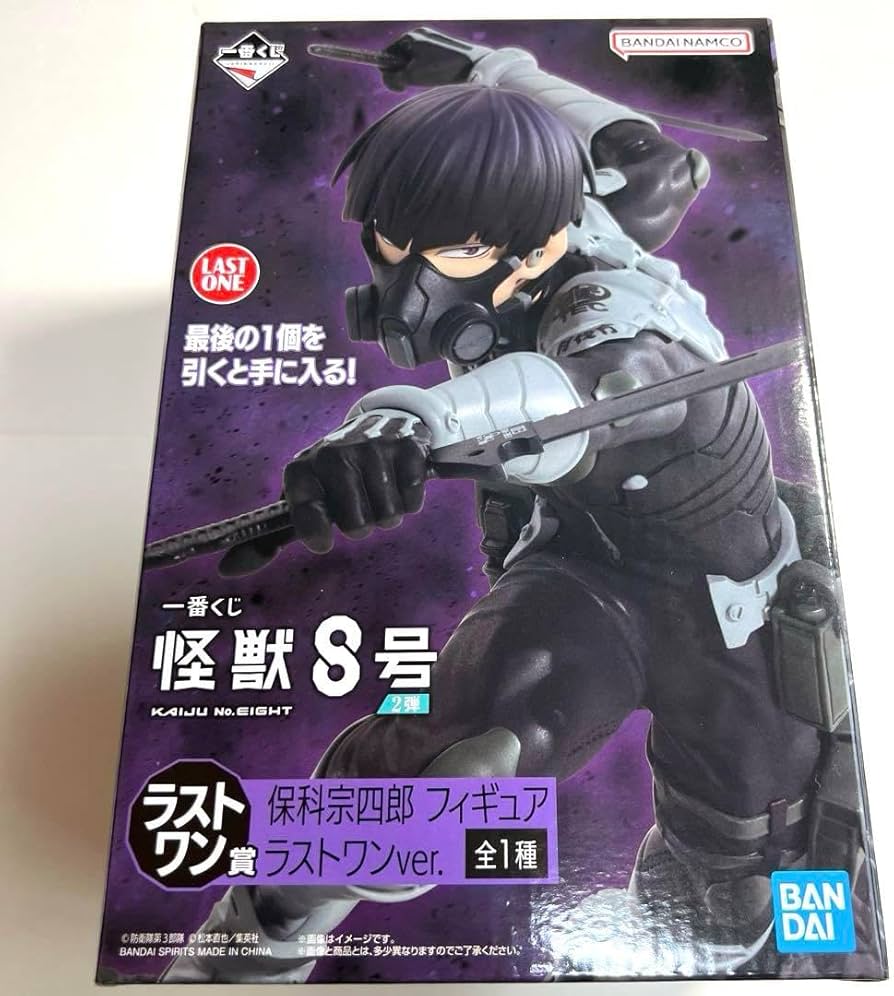 怪獣8号 保科宗四郎 一番くじ ラストワン賞 ラストワンver Amazon.