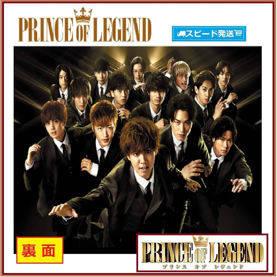 Amazon.co.jp: 片寄涼太 (朱雀奏) プリンス オブ レジェンド PRINCE OF