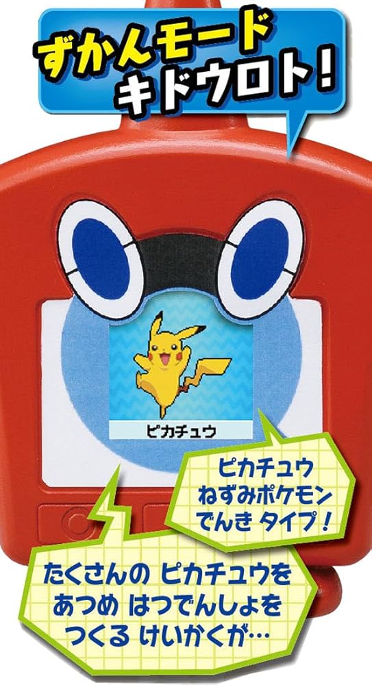 Amazon.co.jp: ポケットモンスター ロトムずかん : おもちゃ