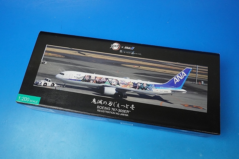 全日空商事 ANA B767-300 1/200スケール ANAゆめジェット 1/200 1/1000
