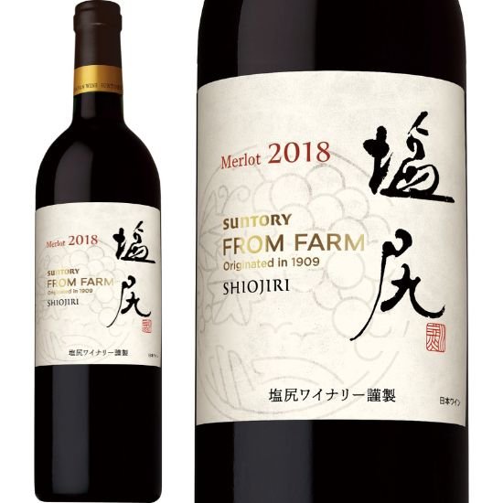 Suntory FROM FARM 丸型ボトル 3本+フロムファームお猪口6入 サントリー